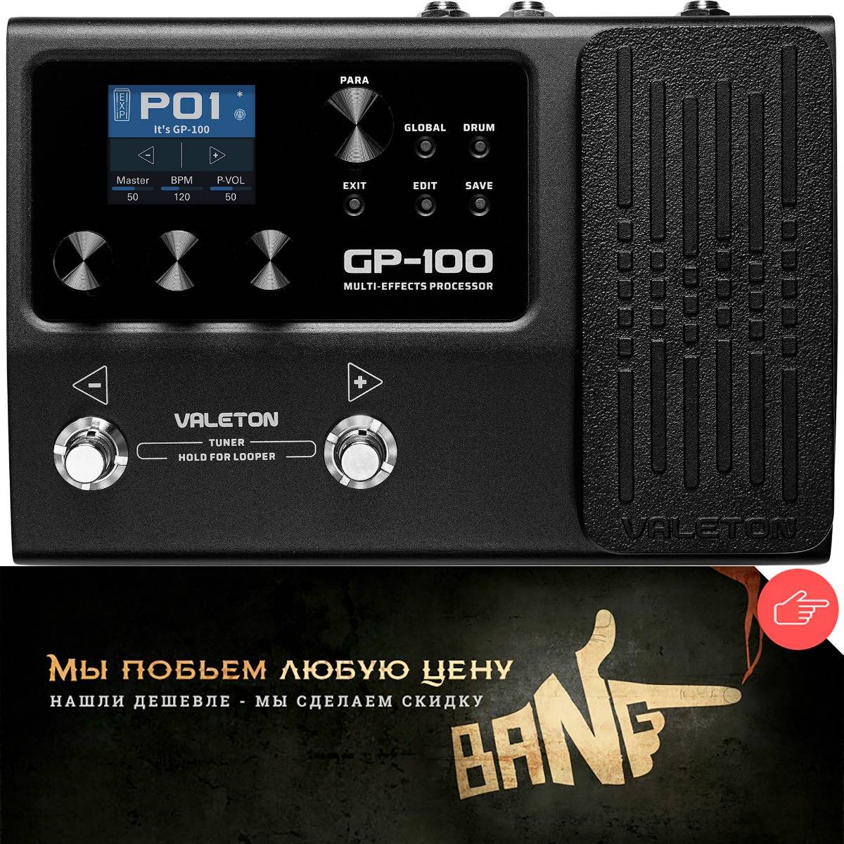 Valeton GP-100 Multi-Effects Processor - гитарный эффект