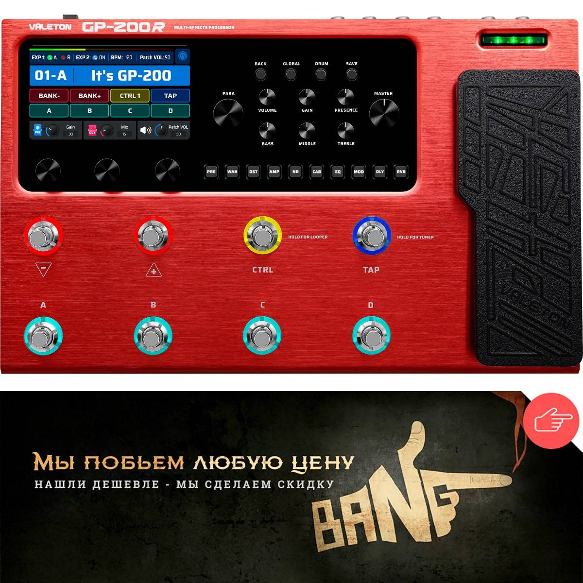 Valeton GP-200R Multi-Effects Processor - гитарный эффект