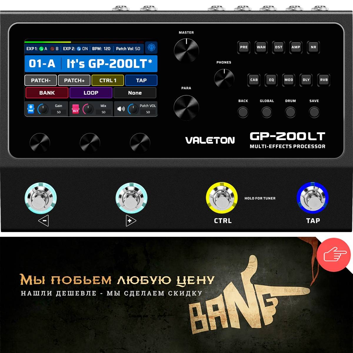 Valeton  GP-200LT Multi-Effects Processor - гитарный эффект