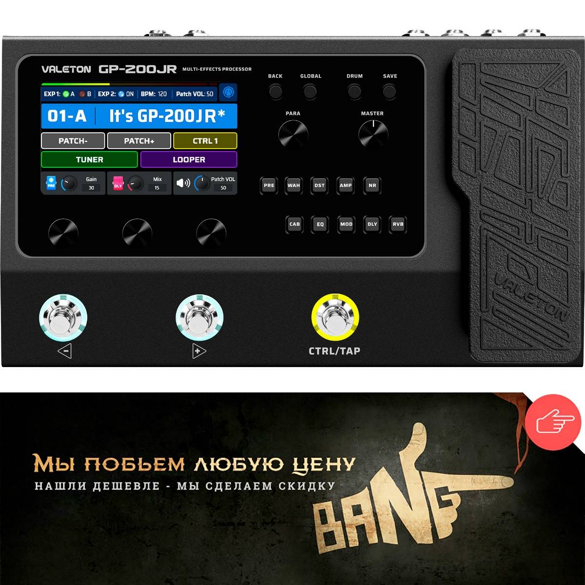 Valeton GP-200JR Multi-Effects Processor - гитарный эффект