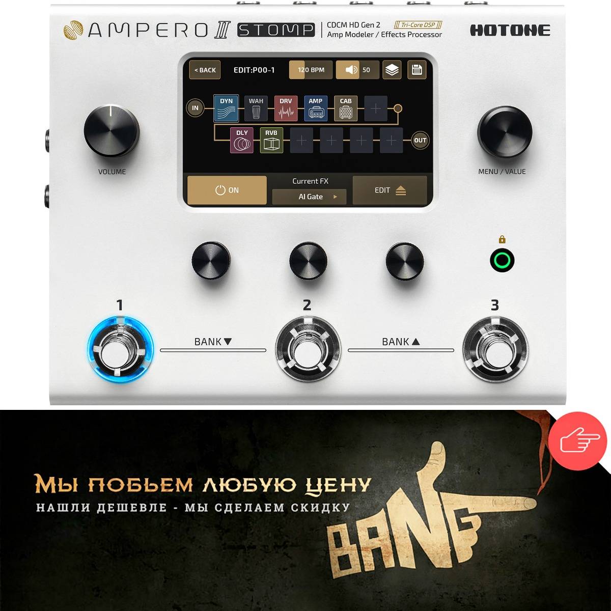 Hotone Ampero II Stomp MP-300 CDCM HD Gen 2 Amp Modeler/Effects Processor - компактный моделирующий напольный процессор эффектов - гитарный процессор