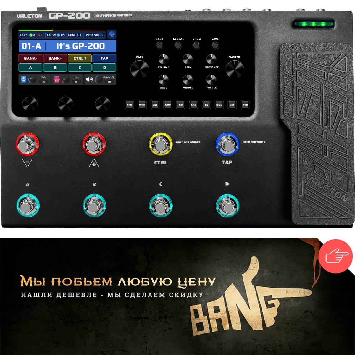 Valeton GP-200 Multi-Effects Processor - гитарный эффект