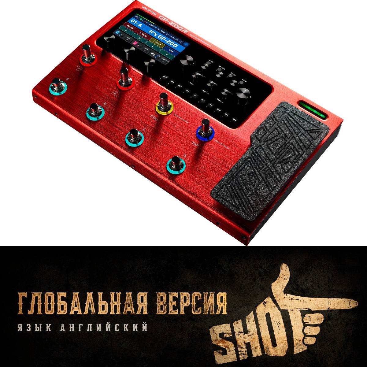 Valeton GP-200R Multi-Effects Processor - гитарный эффект