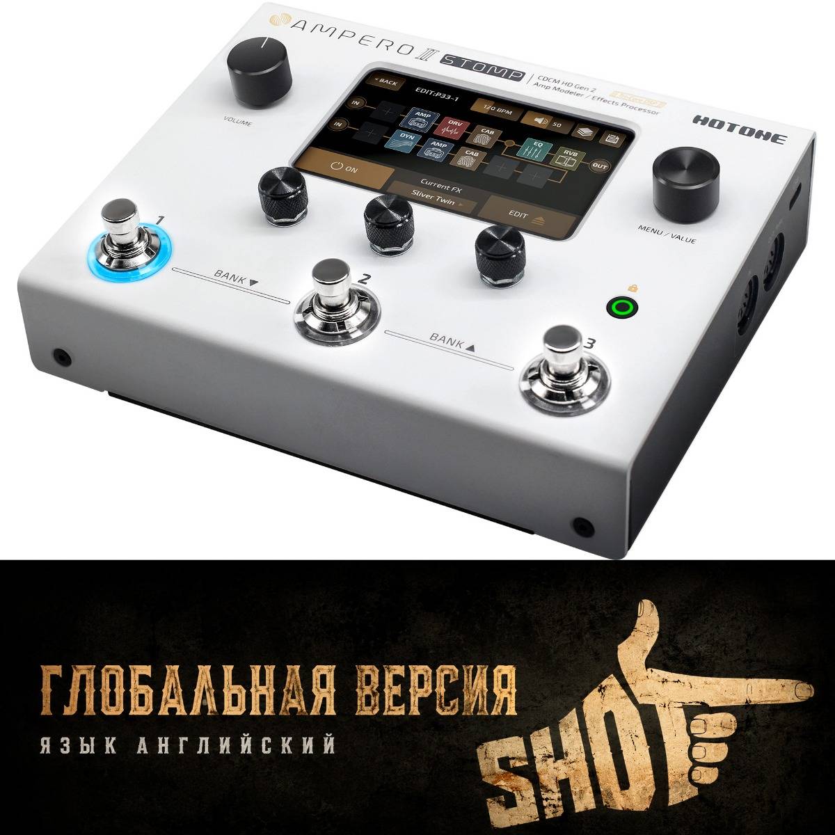 Hotone Ampero II Stomp MP-300 CDCM HD Gen 2 Amp Modeler/Effects Processor - компактный моделирующий напольный процессор эффектов - гитарный процессор