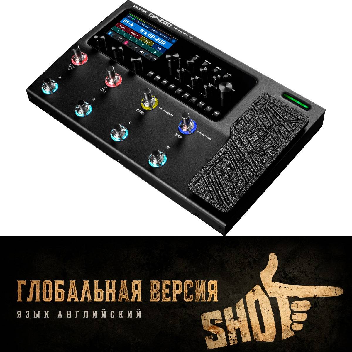 Valeton GP-200 Multi-Effects Processor - гитарный эффект