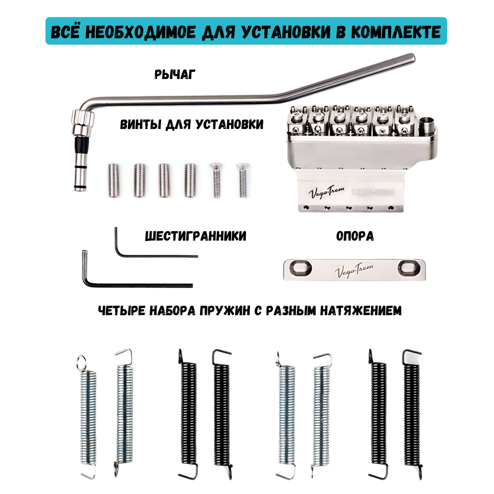 Vega-Trem VT1 тремоло бридж на двух опорах для гитары Stratocaster | Легкая установка без сверления и модификаций (цвет хром)