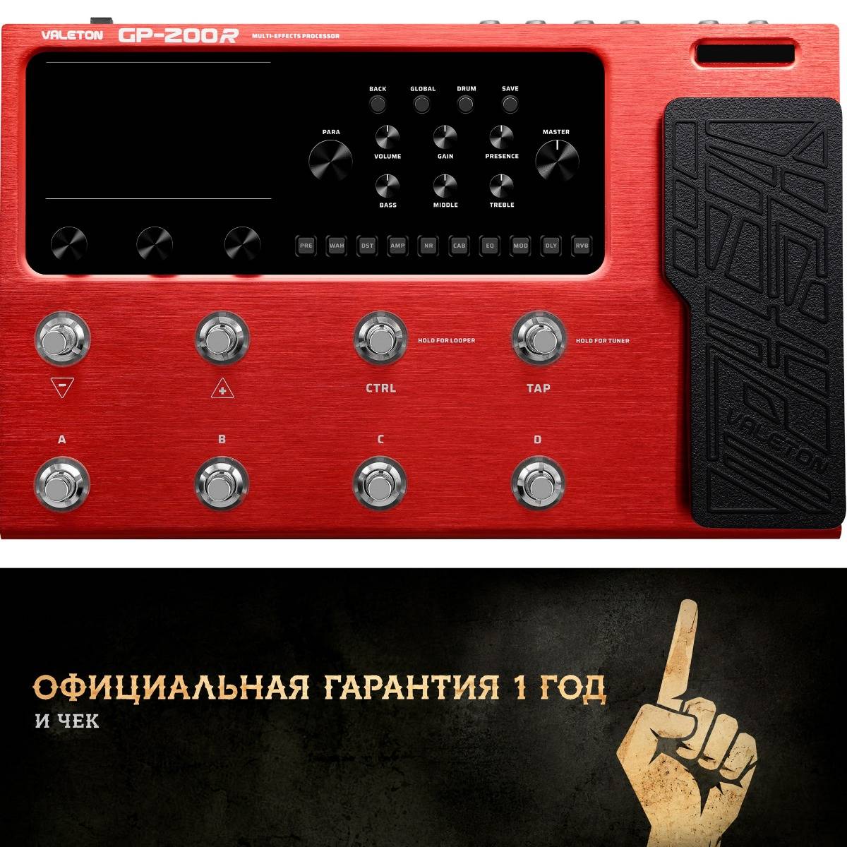 Valeton GP-200R Multi-Effects Processor - гитарный эффект