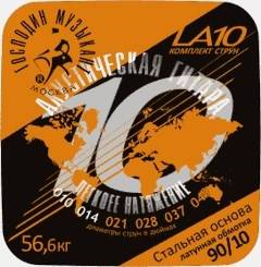 Господин Музыкант LA10 - струны