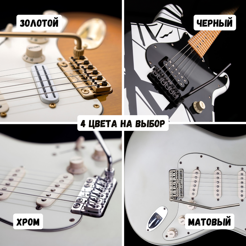 Vega-Trem VT1 тремоло бридж 6-винтовой для гитары Stratocaster | Легкая установка без сверления и модификаций (золотой цвет)