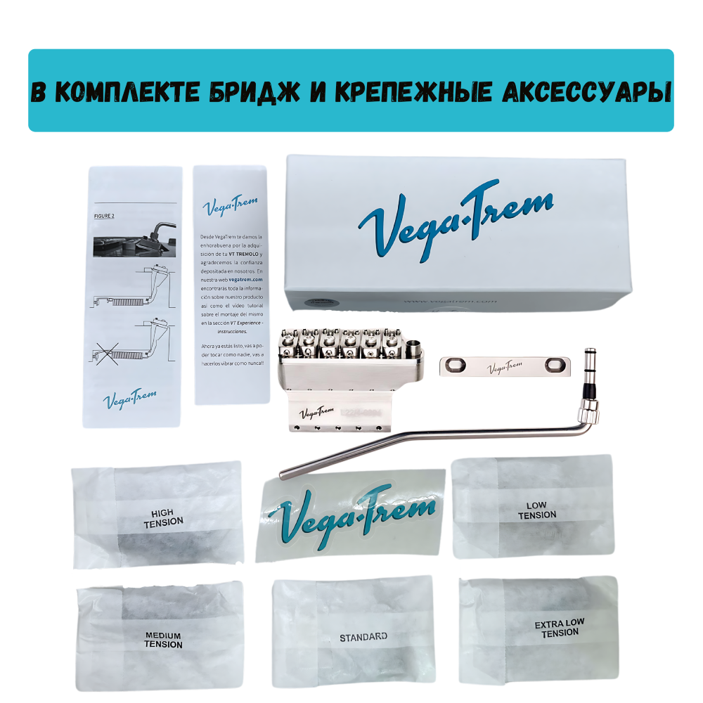 Vega-Trem VT1 тремоло бридж на двух опорах для гитары Stratocaster | Легкая установка без сверления и модификаций (цвет хром)