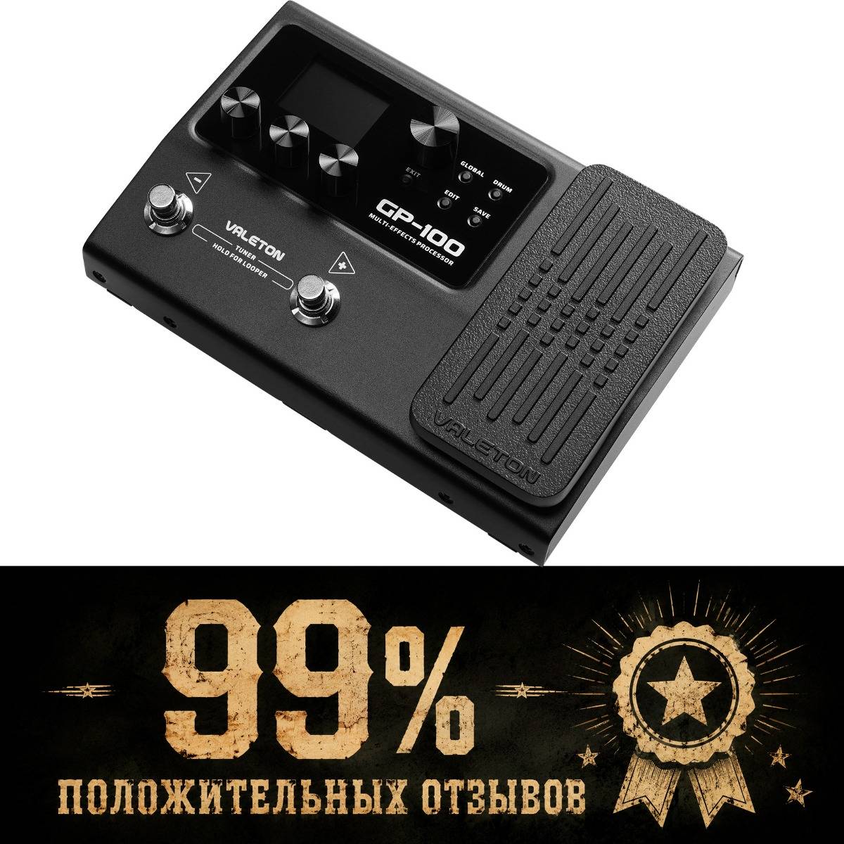 Valeton GP-100 Multi-Effects Processor - гитарный эффект