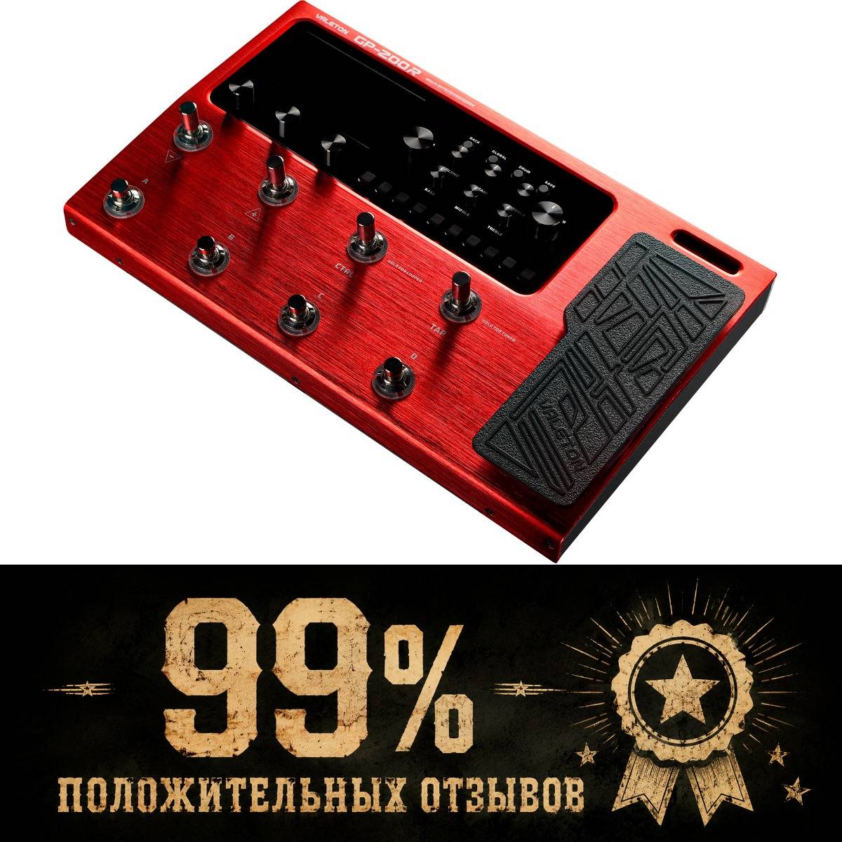 Valeton GP-200R Multi-Effects Processor - гитарный эффект