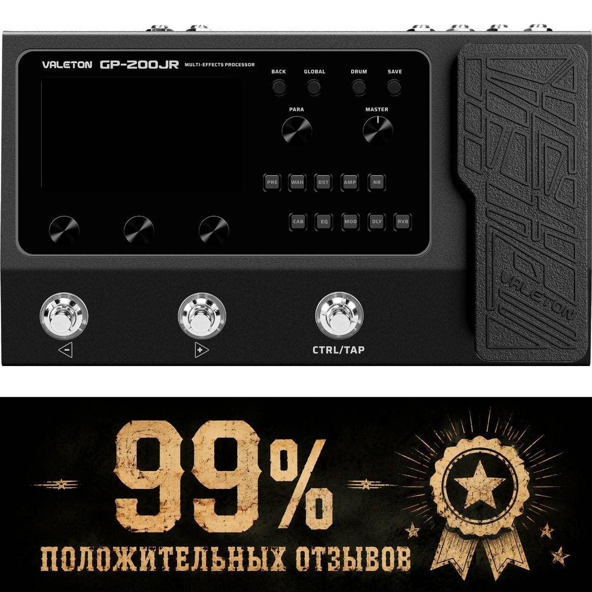 Valeton GP-200JR Multi-Effects Processor - гитарный эффект