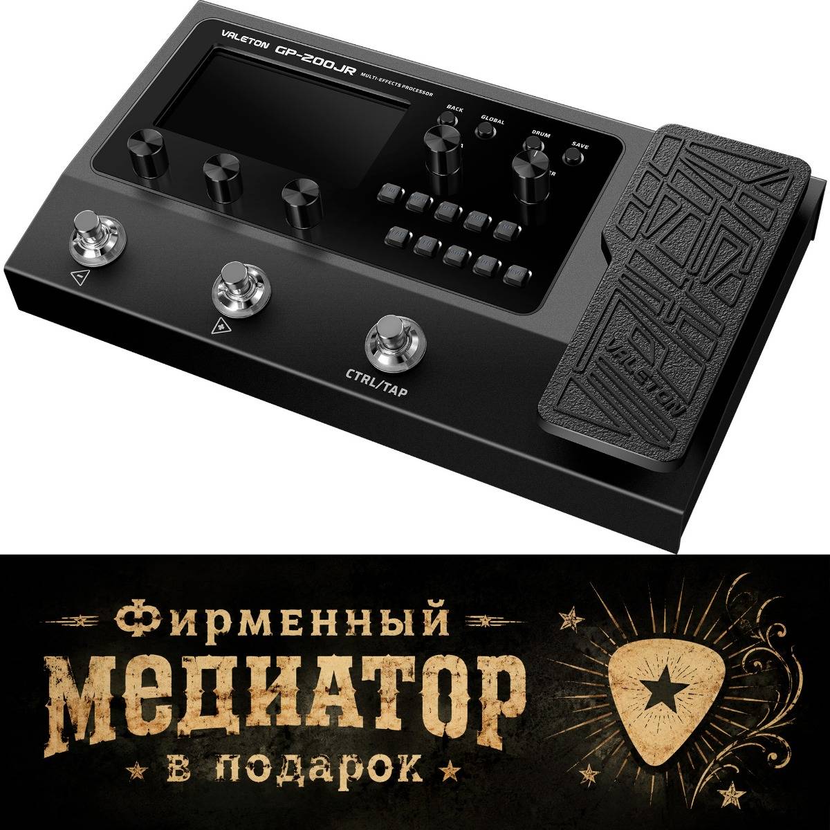 Valeton GP-200JR Multi-Effects Processor - гитарный эффект