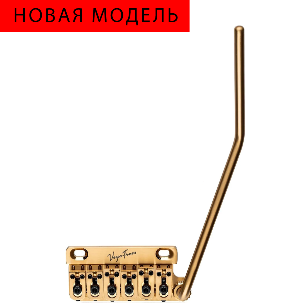 Vega-Trem VT1 Special тремоло бридж на двух опорах для гитары Stratocaster | Легкая установка без сверления и модификаций (золотой цвет)