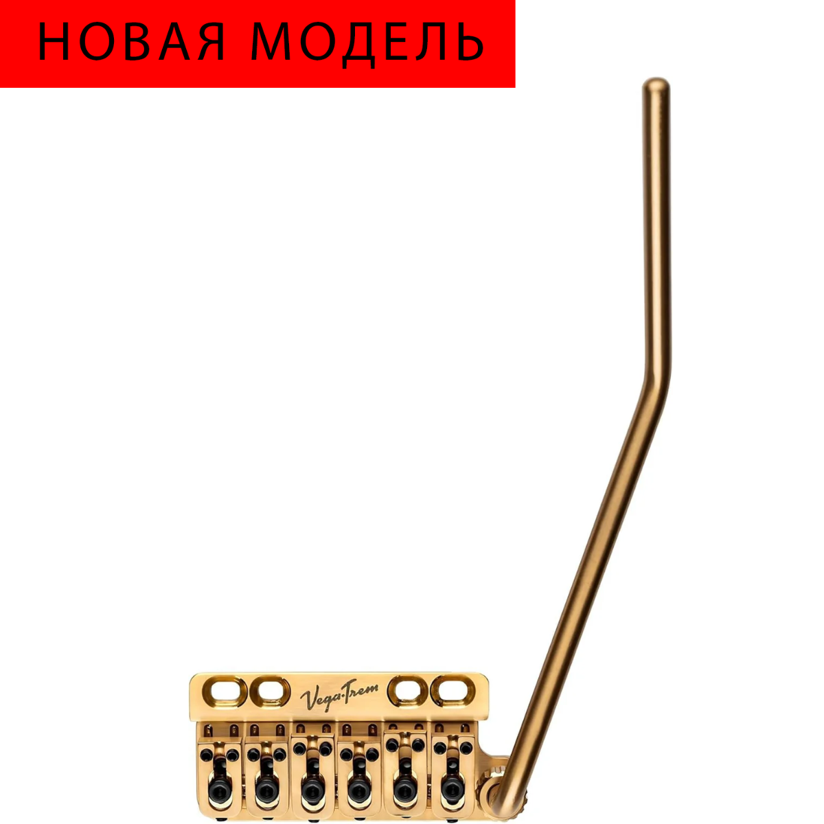 Vega-Trem VT1 Special тремоло бридж 6-винтовой для гитары Stratocaster | Легкая установка без сверления и модификаций (золотой цвет)