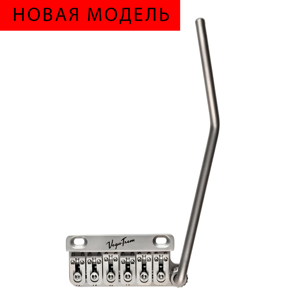Vega-Trem VT1 Special тремоло бридж на двух опорах для гитары Stratocaster | Легкая установка без сверления и модификаций (матовый)