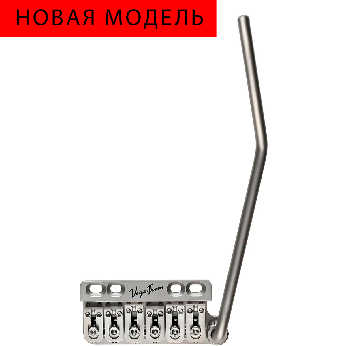 Vega-Trem VT1 Special тремоло бридж 6-винтовой для гитары Stratocaster | Легкая установка без сверления и модификаций (матовый)