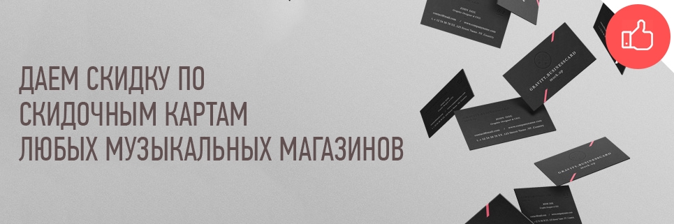 Скидка по карте других магазинов