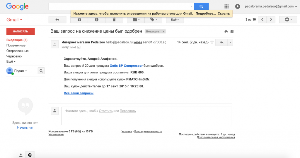 Снимок экрана 2015-09-16 в 12.54.20