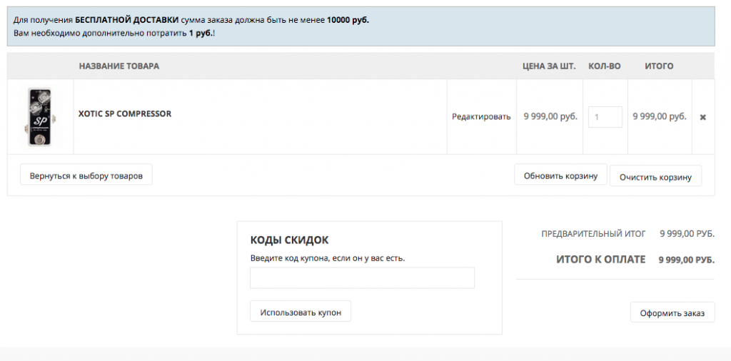 Снимок экрана 2015-09-16 в 12.55.49