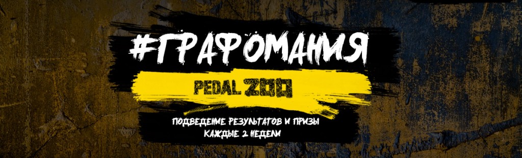 графомания