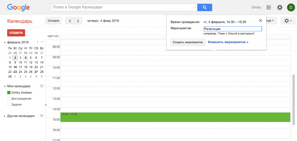 Снимок экрана 2016-02-02 в 13.48.23